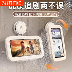 Waterproof Phone Holder for Bathroom, Suction Cup Storage Rack, Bathroom Organizer, Toilet Storage