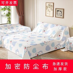 Furniture Dustproof Cover Cloth, Dust Cover for Bed, Sofa, Cabinet, Home Use, Thickened, for Tv, Bedside, Wardrobe
