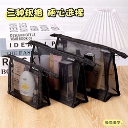 Transparent Mesh Storage Bag, Makeup Pouch, Mini Portable Small Bag, Black Cosmetic Bag, Toiletry Bag, Large Capacity Storage Bag, Card Holder, Key Holder, Categorized Portable Makeup Bag, Travel Three-Dimensional Organizer