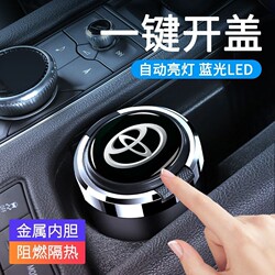 Car Ashtray with Lid, Automatic, for Men's Cars, High-End Car Interior Accessories, Practical for Opening and Closing, Suitable for Hongqi
