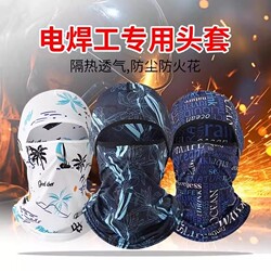 Welder's Special Headgear to Prevent Face Burns, Dust-Proof and Sun-Proof Neck Cover, Full Face Neck Protection, Ice Silk Mask for Protection While Riding