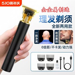 Hair Clipper Electric Trimmer Home Use German Official Genuine Shaving Razor Self-Use Bald Head Shaving Tool