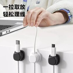 Desktop Cable Organizer, Rotatable Data Cable Under-Desk Cable Organizer, Cable Management, Mobile Phone Charging Cable Clip Holder