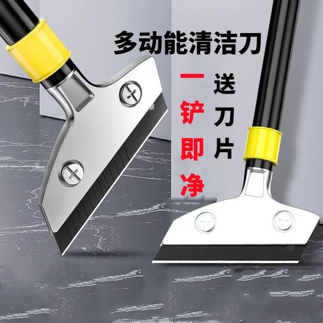 Scraper cleaning knife, grease removal shovel, scraper, floor tile cleaning shovel, wall leather putty multi-function cleaning
