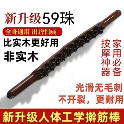 59-Piece Universal Set of Massage Sticks, Gua Sha Tools, Belly Scraping Sticks, Muscle Relaxation Sticks