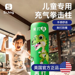 Children's Inflatable Boxing Column, Standing Punching Bag, Home-Use Punching Target, Kids' Boxing Training Equipment