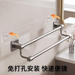 Bathroom Towel Rack, No-Drill Towel Hanging Rod, Bathroom Shelf, Storage Rack, Toilet Kitchen Glass Organizer, Strong Adhesive