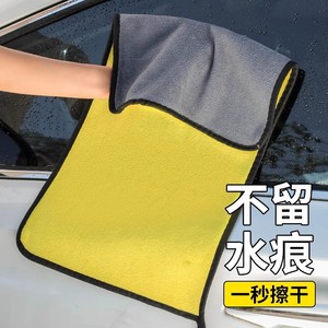 
Car wash towel car absorbent car wipe cloth special kitchen cleaning deerskin rag car tool supplies easy to clean