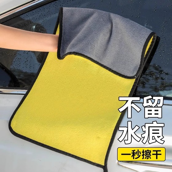 
Car wash towel car absorbent car wipe cloth special kitchen cleaning deerskin rag car tool supplies easy to clean