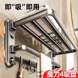 2025 New Suction Cup Towel Rack Bathroom Storage Rack Bathroom No-Drill Integrated Towel Rack Towel Bar Hanging Rod