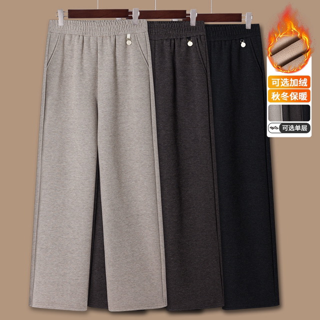 Mom's autumn and winter style woolen wide-leg pants for middle-aged and elderly women winter elastic waist casual straight pants plus velvet trousers