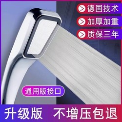 Pressurized Shower Head Set with Single Showerhead, Powerful Showerhead Set with Hose, All-Copper