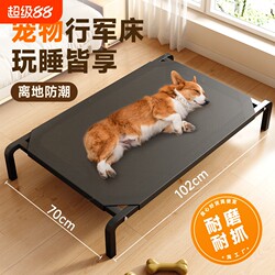 Dog Camping Bed for All Seasons, Elevated Dog Bed, Large Breathable Summer Pet Dog Mat, Foldable for Large and Small Dogs