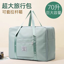 Quilt Storage Bag, Large Capacity Travel and Moving Packing Bag, Maternity Packing Bag, Quilt, Clothes, Luggage Bag, Waterproof