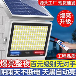 Solar Lights for Home Use, Outdoor Garden Lighting, Indoor Rural Automatic Lighting, High-Power New Model, One-To-Two Type