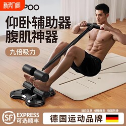 Sit-Up Assistive Device for Home Fitness, Foot Pedal Resistance Band, Yoga Resistance Rope, Weight Loss, Slimming Belly, Back Training Tool