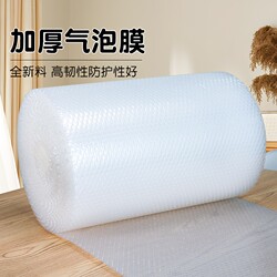 Bubble Wrap Roll Bagged Thickened Shockproof Packaging Foam Bubble Paper Cushion 30cm 50cm Anti-Collision