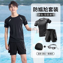 Sports Suit Swimsuit Men's 2026 New Youth Swimming Equipment Adult Swimming Trunks Quick-Drying Tops Three Pieces