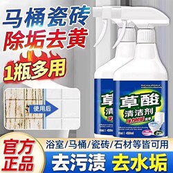 Oxalic Acid Solution Tile Cleaner for Toilets and Bathrooms, Powerful Stain Remover, Descaler, Flagship Store Cleaning Product for Floors