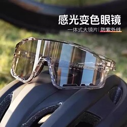 Summer Outdoor Sports Photochromic Cycling Glasses, Windproof, Hiking, Night Vision, Fashionable Eye Protection, Anti-Uv for Women