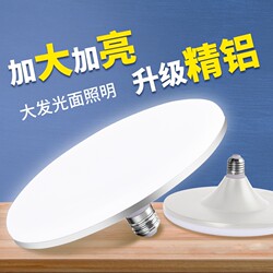 Ufo Led Light E27 Bulb Super Bright Screw-In Energy-Saving Lamp for Home Living Room Waterproof Three-Color Remote Control Indoor Eye Protection