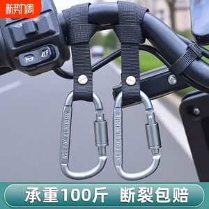 
Electric vehicle hook, front universal take-out bicycle, motorcycle hook, helmet, universal buckle, load-bearing
