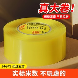 Transparent Tape, High Viscosity, Large Roll, Wide Tape for Express Packaging and Sealing Boxes, 4.5 Cm, 6 cm Sealing Thick Tape, Adhesive Tape, Special Price Wholesale, Direct from Manufacturer, High Viscosity, Not Easy to Break, Strong Sealing Tape