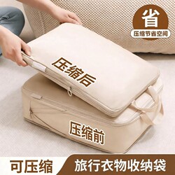 Japanese Travel Storage Bags, Clothing Luggage Compression Bags, Clothing Luggage Bags, down Jacket Travel Storage Bags