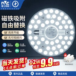 Nvc Lighting Ceiling Lamp Led Light Core Lamp Panel Led Lamp Panel Replacement Round Light Panel Energy-Saving Light Core Bulb Light Strip