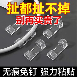 No-Drill Cable Organizer, Self-Adhesive Wire Holder, Data Cable Clip, Network Cable Management, Wall-Mounted Power Strip Holder