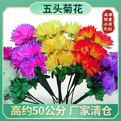 Qingming Chrysanthemum Artificial Flowers, Fake Flowers, Five-Head Crystal Silk Flowers, Direct Sales from the Manufacturer, Wholesale Bouquets