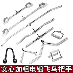 Vt-Type Handle for Bird Exercises, Rowing, High Pull-Down Handle, Long Pull-Back Bar, Gantry Rack Fitness Equipment Accessories