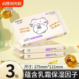 
Silky cream paper for nose wiping, removable facial tissue for mother and baby, cloud soft tissue