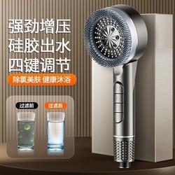 Household High-Pressure Shower Head Set with Filter, Massage Function, and Powerful Water Pressure for Bathroom Use