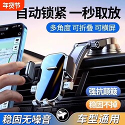 Mobile Phone Holder for Car, Suction Cup Type, 2026 New Model, Universal Navigation Mount for Car Dashboard