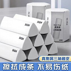 Triangular Eraser for Elementary School Students, No Residue, Clean, Leaves No Marks, Student Study Supplies Set, Erases Words into Lines, Student Sketching, Art Drawing, Answer Sheet, True Residue-Collecting Eraser