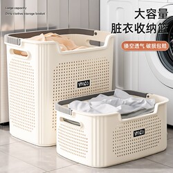 Dirty Laundry Basket for Home Use, Dirty Clothes Storage Basket, Bathroom Laundry Basket, Bathroom Clothes Storage Solution