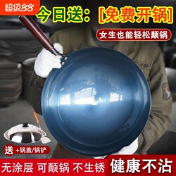 Zhangqiu Traditional Iron Wok, Finely Forged Iron Pan for Home Use, Non-Coated Non-Stick Wok, Old-Fashioned Wok, Specifically for Gas Stoves