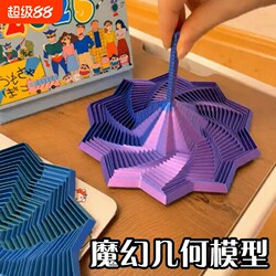 3D Printed Radish Tower Toy Stress Relief Spiral Octagonal Star Magic Star Geometric Creative Model for Men