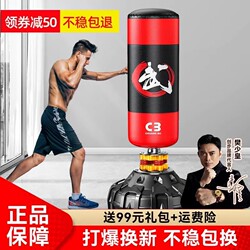 Chuangbu Boxing Sandbag Standing Type for Home Use, Adult Sandbag, Children's Punching Target, Gym Taekwondo Fitness Sandbag