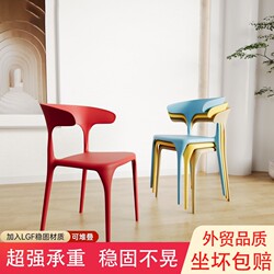 Plastic Dining Chair with Thickened and Widened Backrest, Nordic Style, Suitable for Home and Commercial Use, Comfortable for Long Sitting, Extra Thick Leisure Chair with Horn-Shaped Design