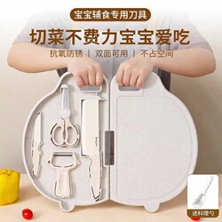 Baige Baby Food Cutting Board and Knife Set, Specialized Kitchen Knife and Cutting Board Combo for Baby Food