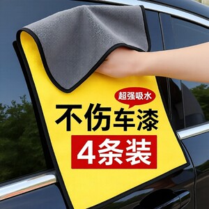 
Thickened car wash towel, special large size, super absorbent and lint-free car wash, thickened glass wiper