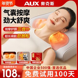 Oaks Cervical Spine Massager, Shoulder and Neck Massager, Home-Use Back and Waist Multi-Functional Kneading Pillow, Neck Massager