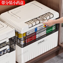 Multi-layer medicine box household medicine box large capacity medicine storage box large medical medicine box classification layered double layer