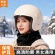 
Helmet 3c certified electric motorcycle winter warm men's and women's all-season full-face helmet winter electric vehicle anti-fog