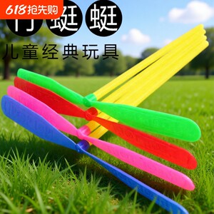 
Bamboo Dragonfly Children's Toys Primary School Classic Nostalgic Kindergarten Thickened Outdoor Feitian Fairy Childhood Fun Toys