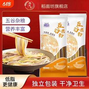 
Pearl River Bridge Grain Rice Noodles Low-fat Dry Rice Noodles Whole Grains Independently Packaged Jiangxi Rice Noodles Guangdong Rice Noodles