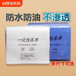 
Disposable sheets for beauty salons 100 sheets/pack special thickened breathable waterproof and oil-proof massage mat single beauty bed