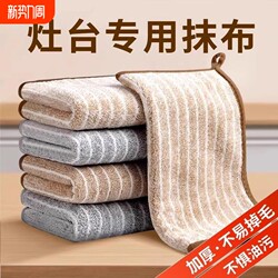 Kitchen Cleaning Cloth, Special Dishwashing Cloth, Non-Oil-Absorbing, Easy to Clean, Absorbent, Lint-Free, Household Cleaning Cloth for Stove Top